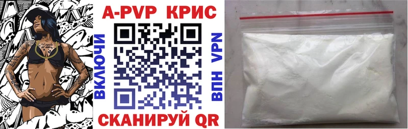 Alpha PVP Crystall  купить наркотик  Городище 