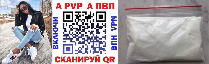 Альфа ПВП VHQ Городище