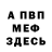 Альфа ПВП мука Ronin1983 Pro