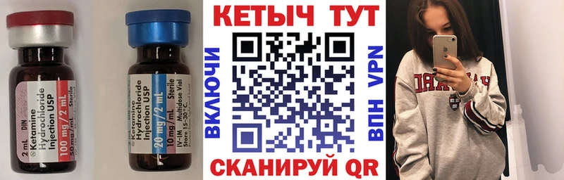 КЕТАМИН VHQ  цены наркотик  Городище 